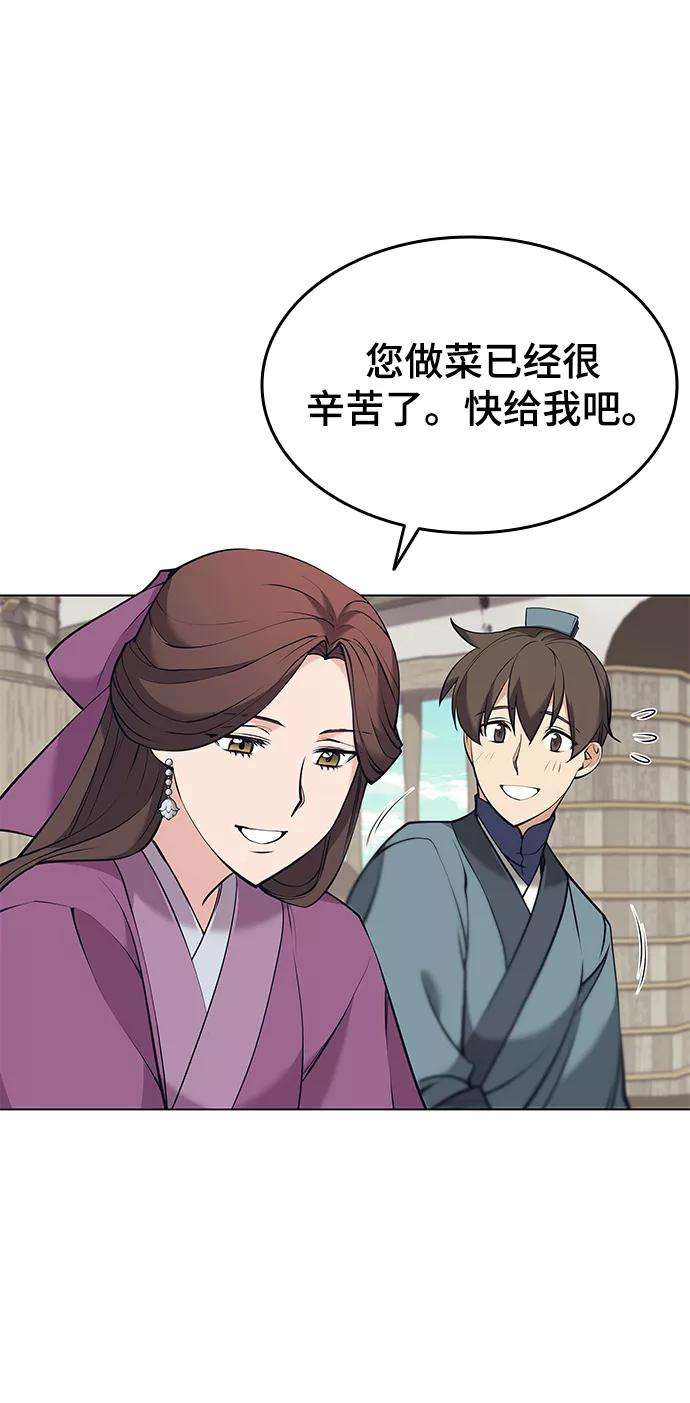 落乡文士传第二季 第9话 好邻居