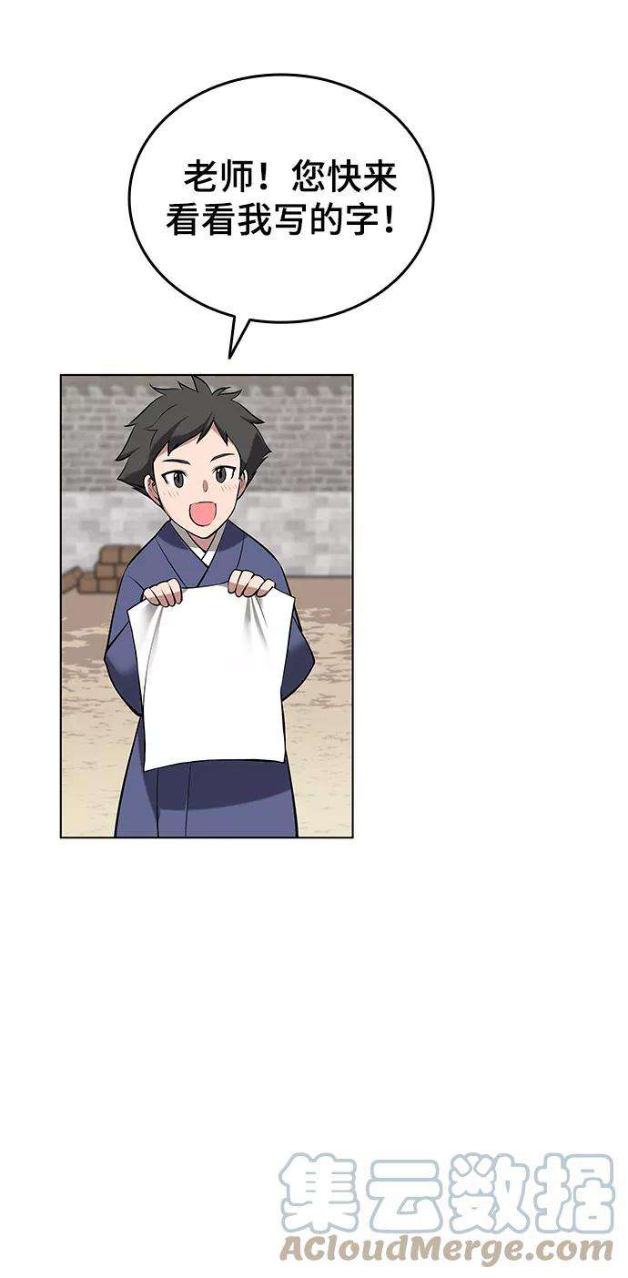 落乡文士传第二季 第9话 好邻居