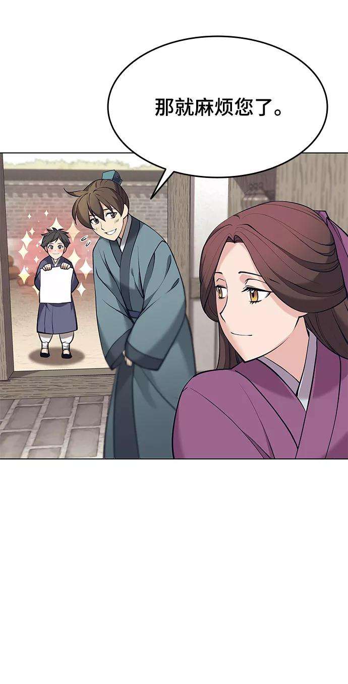 落乡文士传第二季 第9话 好邻居