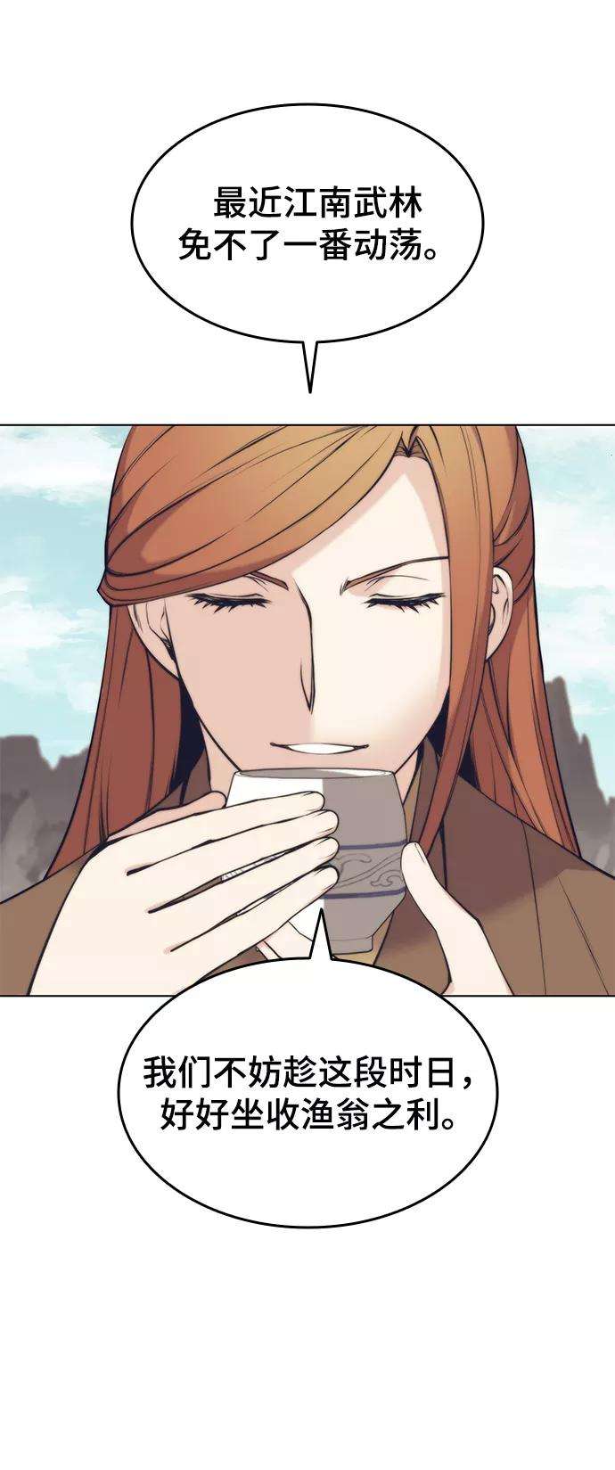 落乡文士传第二季 第9话 好邻居