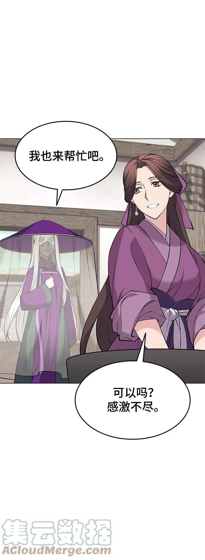 落乡文士传第二季 第9话 好邻居