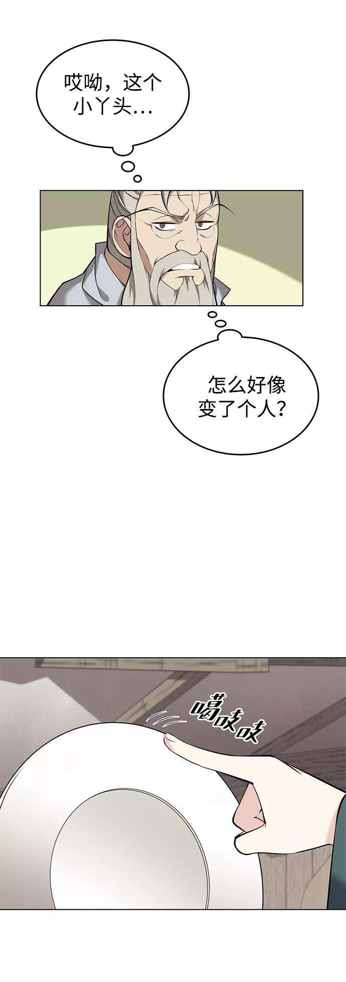 落乡文士传第二季 第9话 好邻居