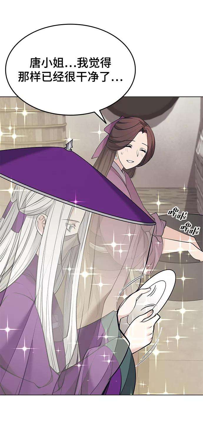 落乡文士传第二季 第9话 好邻居