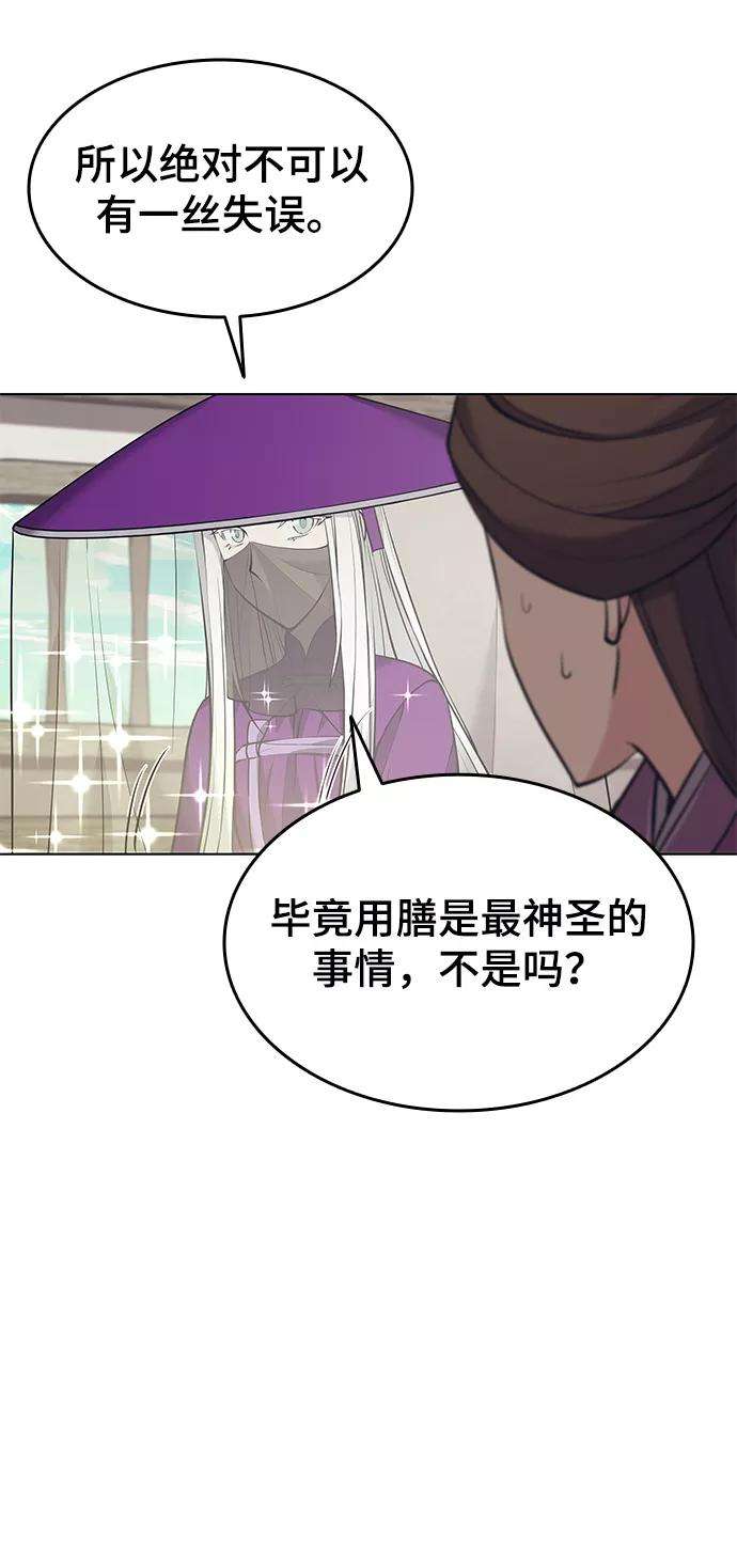 落乡文士传第二季 第9话 好邻居