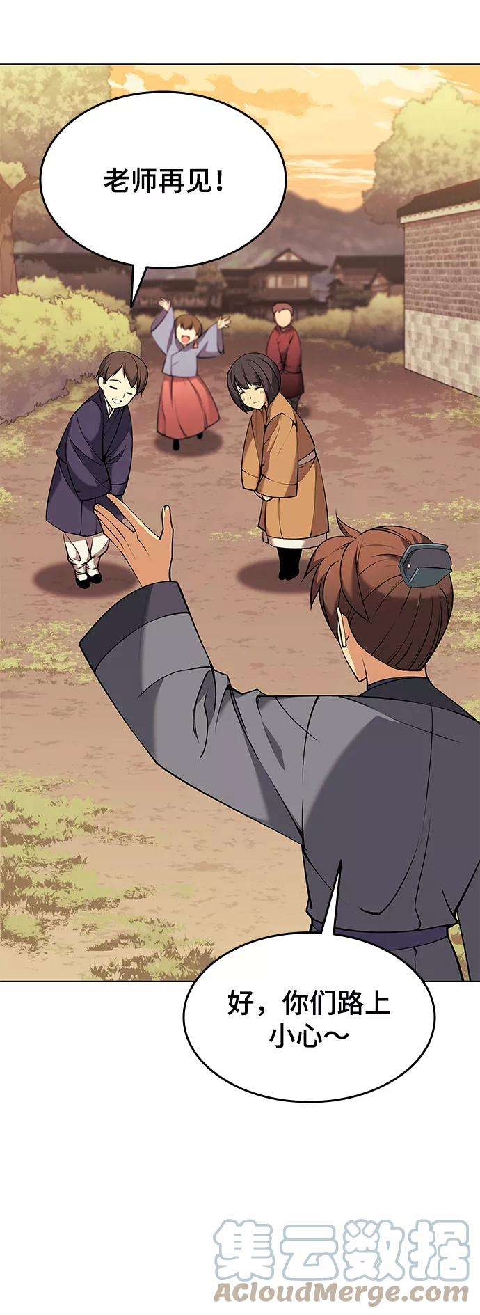 落乡文士传第二季 第9话 好邻居