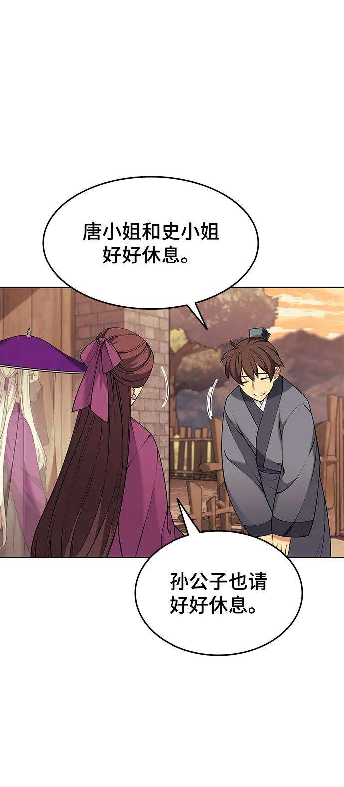 落乡文士传第二季 第9话 好邻居