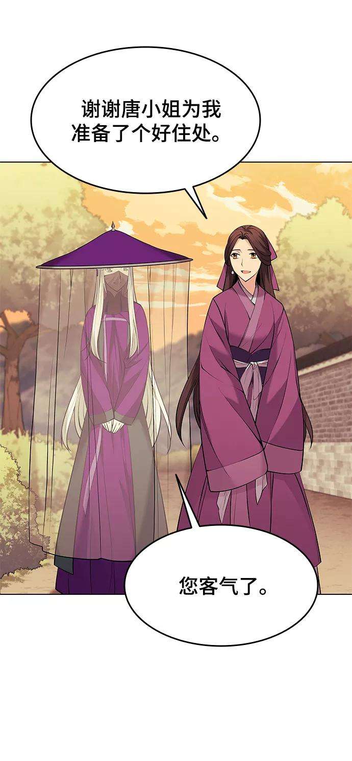 落乡文士传第二季 第9话 好邻居