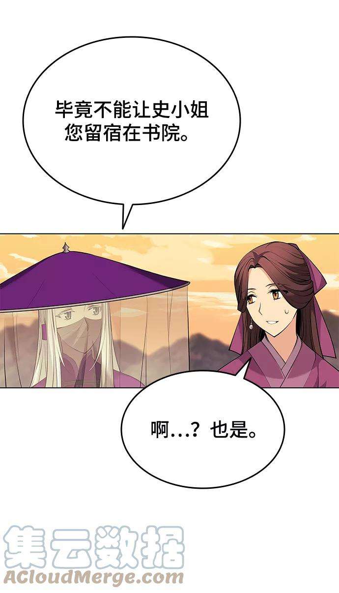 落乡文士传第二季 第9话 好邻居