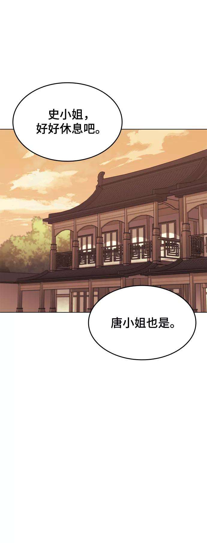 落乡文士传第二季 第9话 好邻居