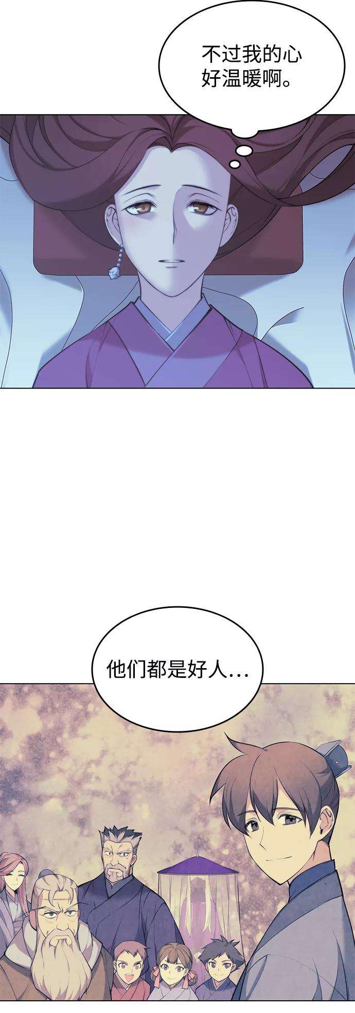 落乡文士传第二季 第9话 好邻居