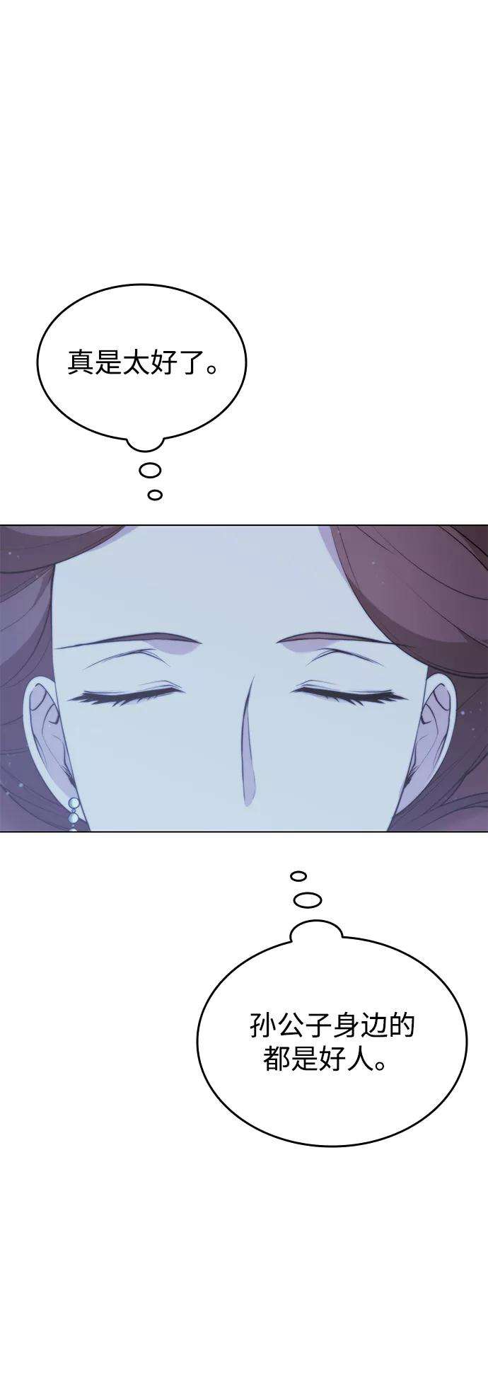 落乡文士传第二季 第9话 好邻居