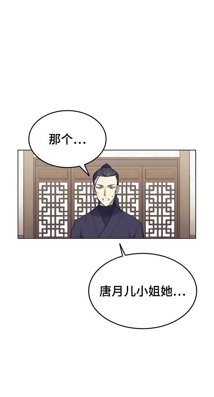 落乡文士传第二季 第9话 好邻居