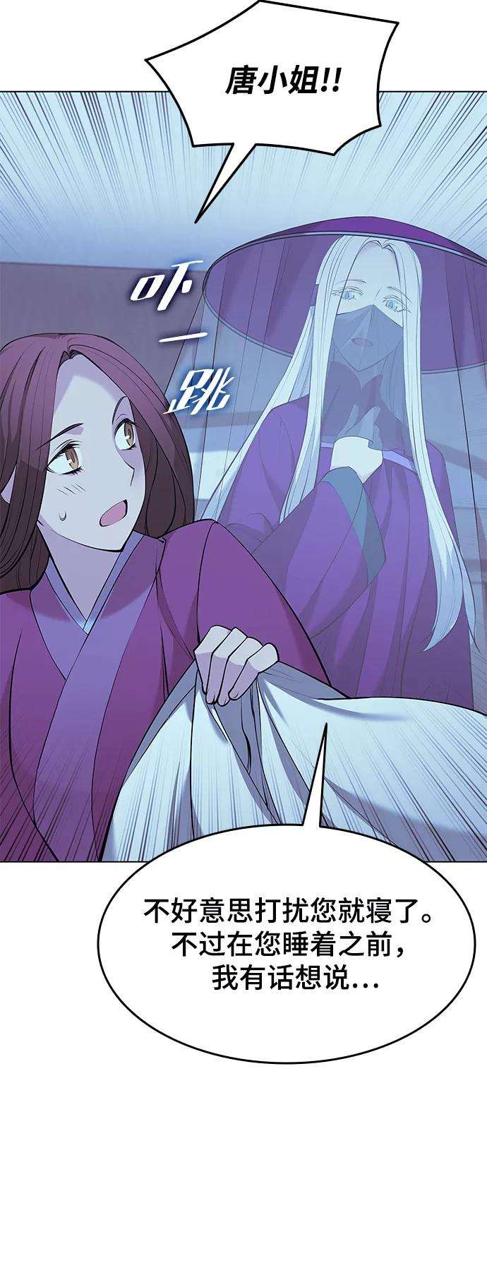 落乡文士传第二季 第9话 好邻居