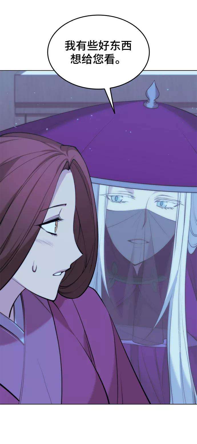 落乡文士传第二季 第9话 好邻居