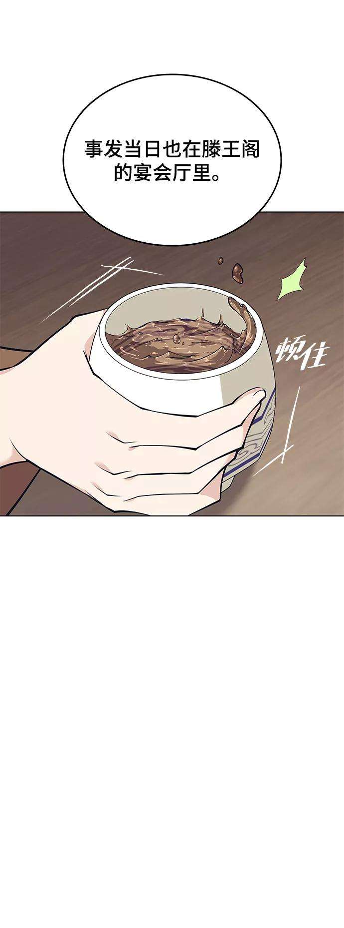 落乡文士传第二季 第9话 好邻居