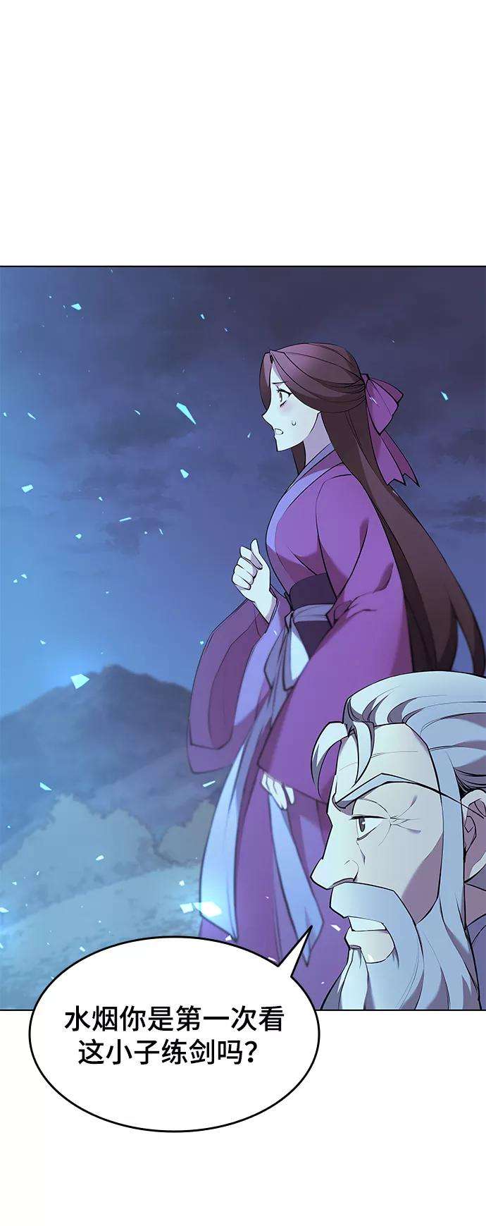 落乡文士传第二季 第10话 交错与等待