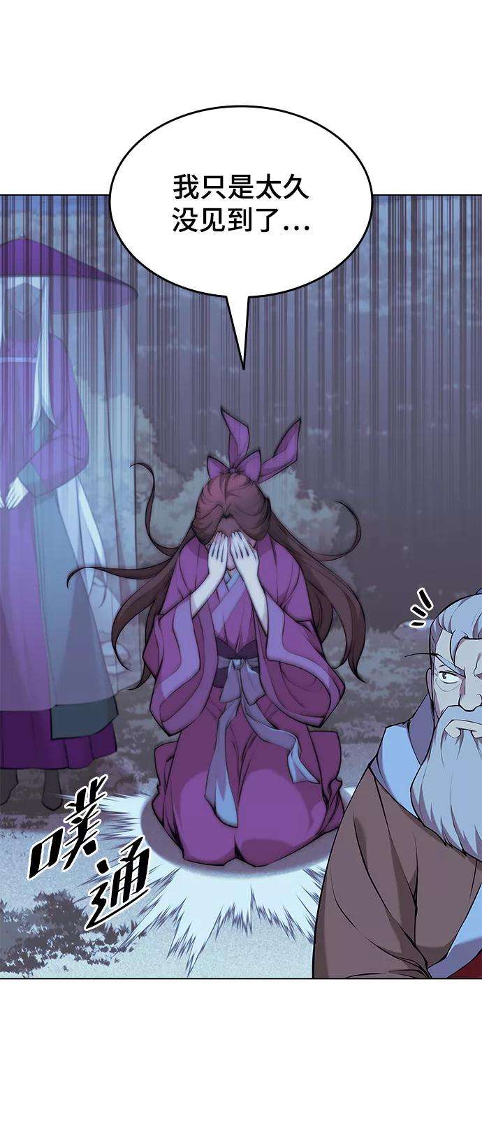 落乡文士传第二季 第10话 交错与等待