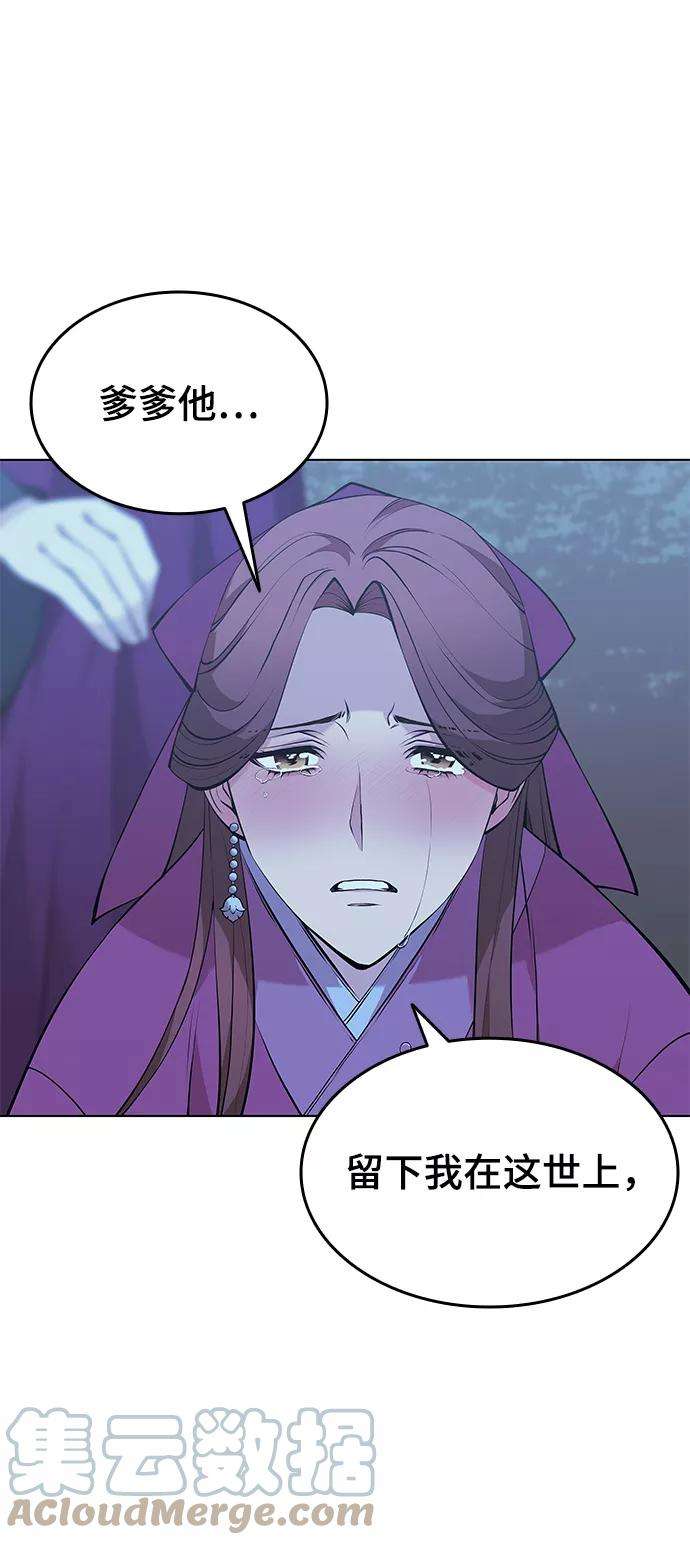 落乡文士传第二季 第10话 交错与等待