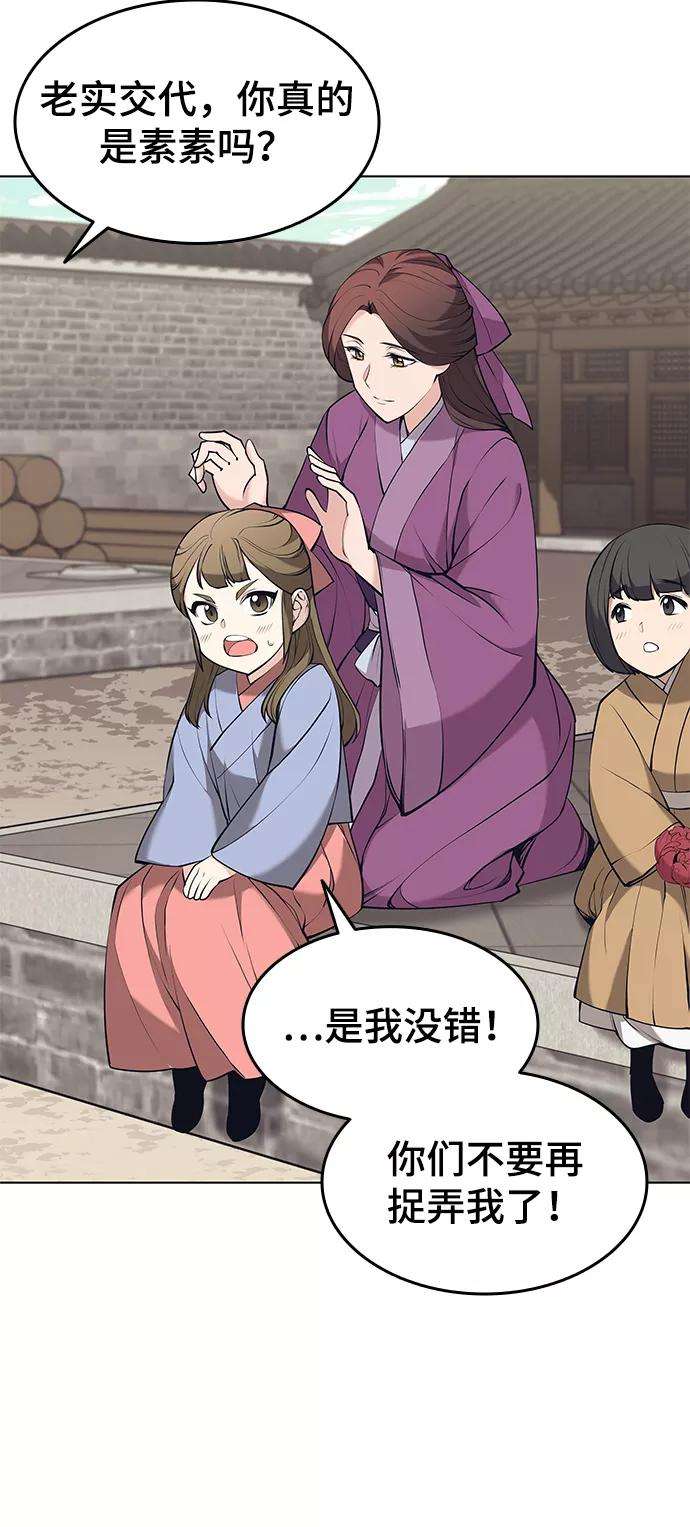 落乡文士传第二季 第10话 交错与等待