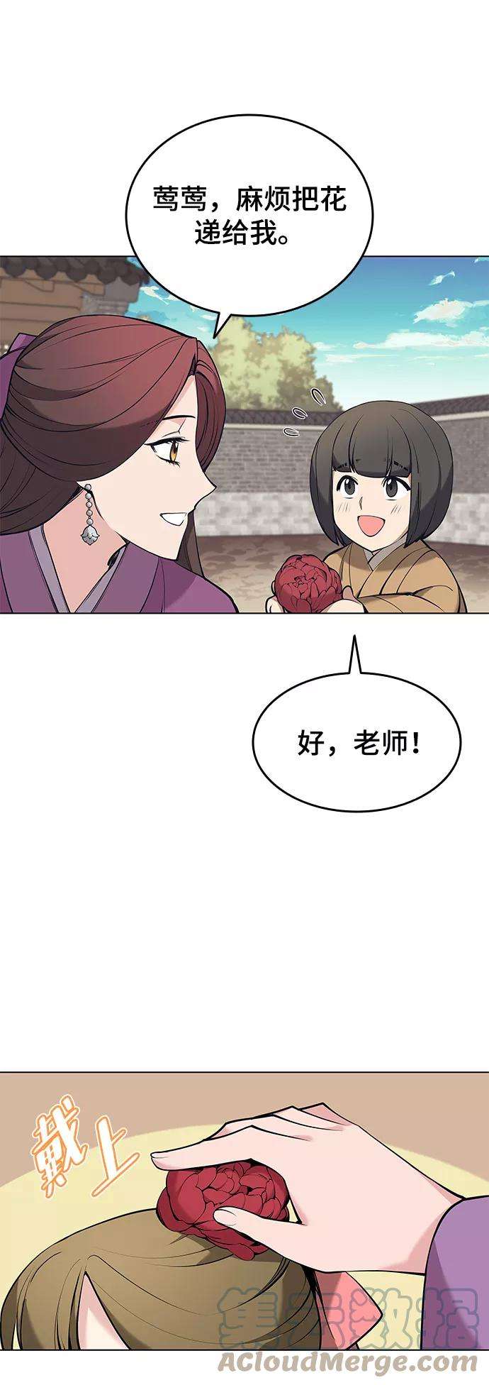 落乡文士传第二季 第10话 交错与等待