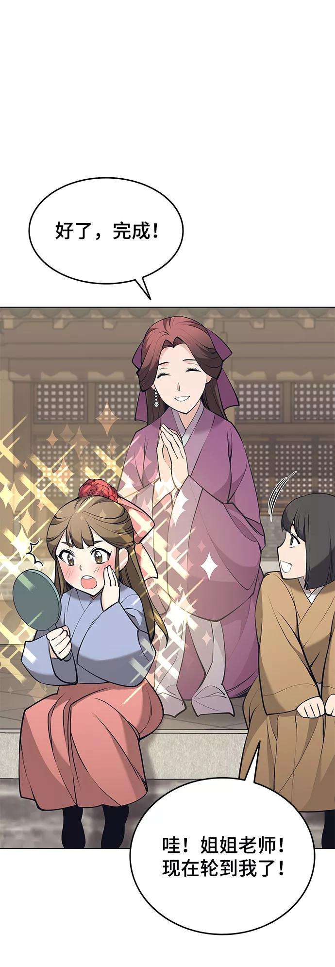 落乡文士传第二季 第10话 交错与等待