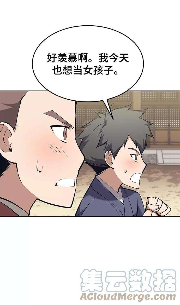 落乡文士传第二季 第10话 交错与等待