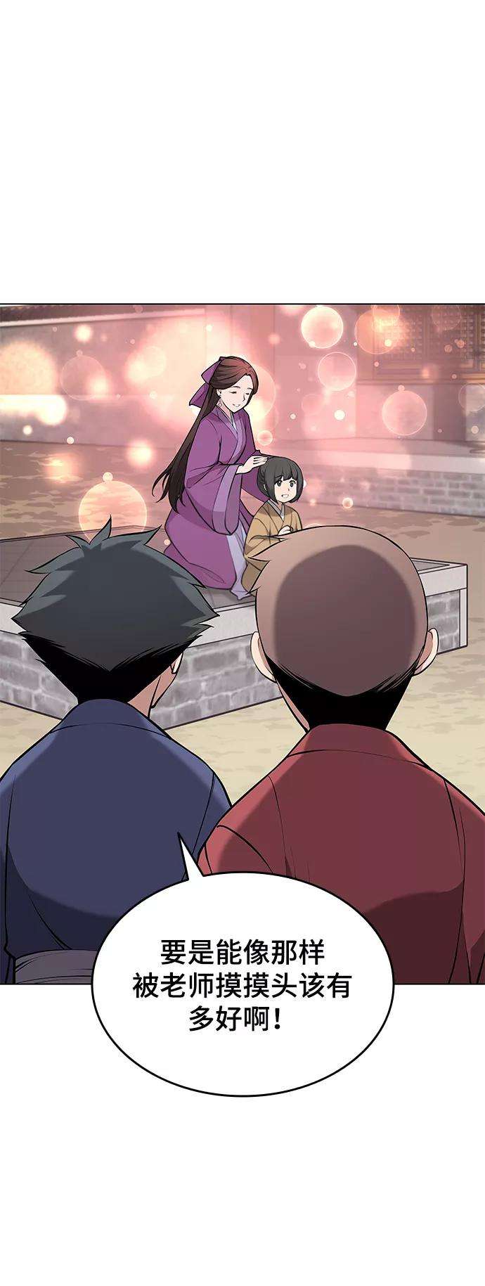 落乡文士传第二季 第10话 交错与等待