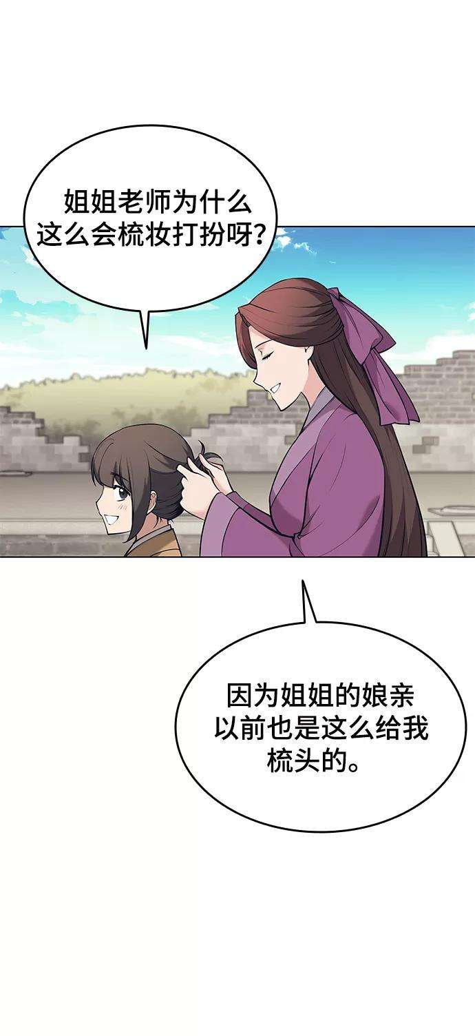 落乡文士传第二季 第10话 交错与等待