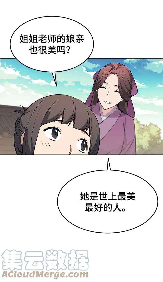 落乡文士传第二季 第10话 交错与等待