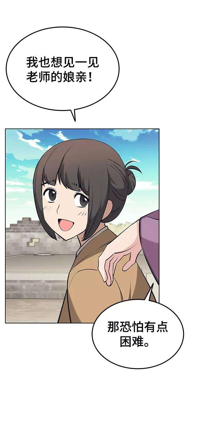 落乡文士传第二季 第10话 交错与等待