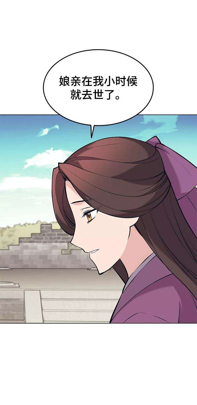 落乡文士传第二季 第10话 交错与等待