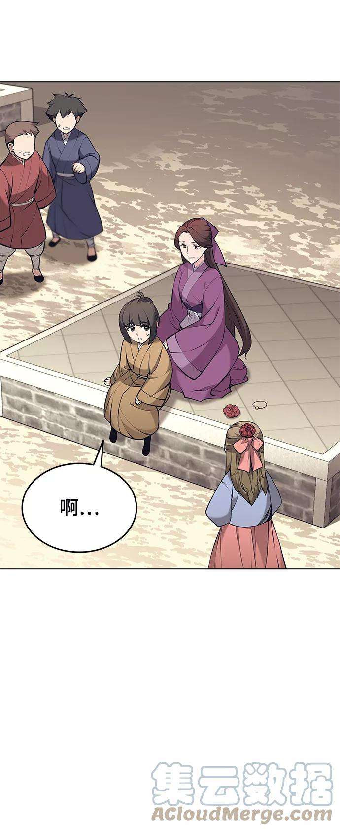 落乡文士传第二季 第10话 交错与等待