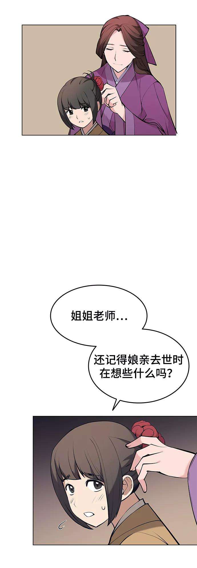 落乡文士传第二季 第10话 交错与等待