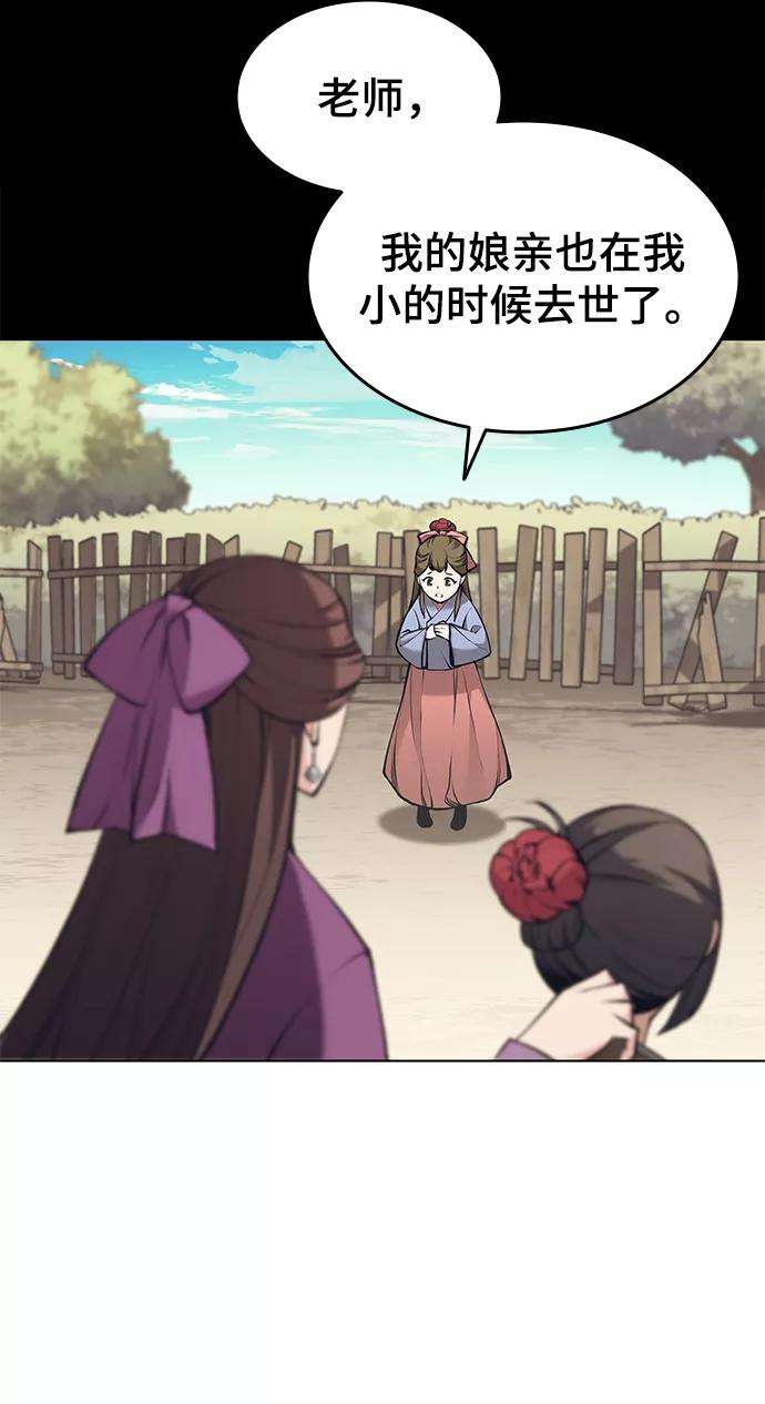 落乡文士传第二季 第10话 交错与等待