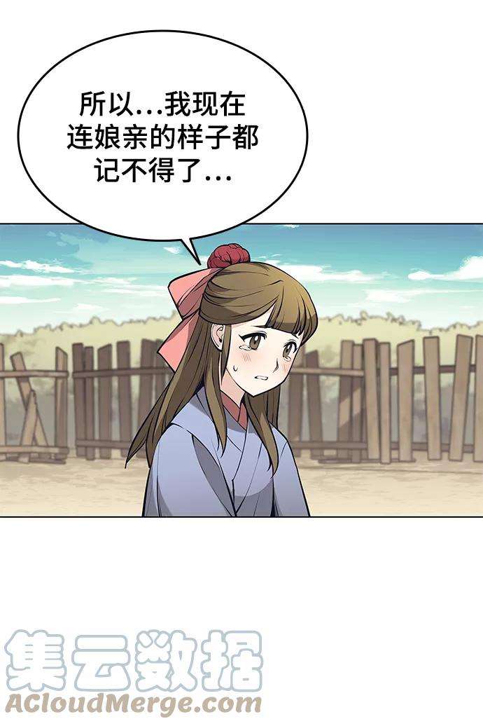 落乡文士传第二季 第10话 交错与等待