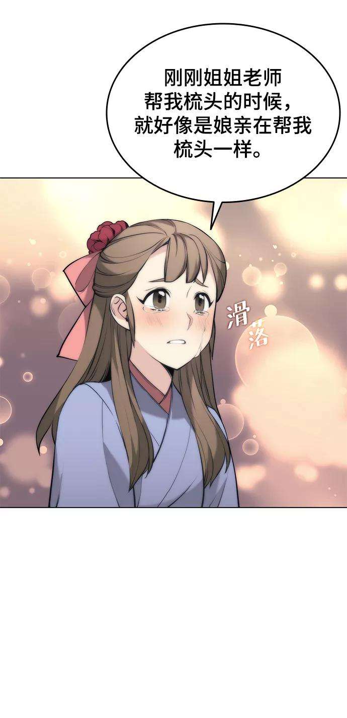 落乡文士传第二季 第10话 交错与等待