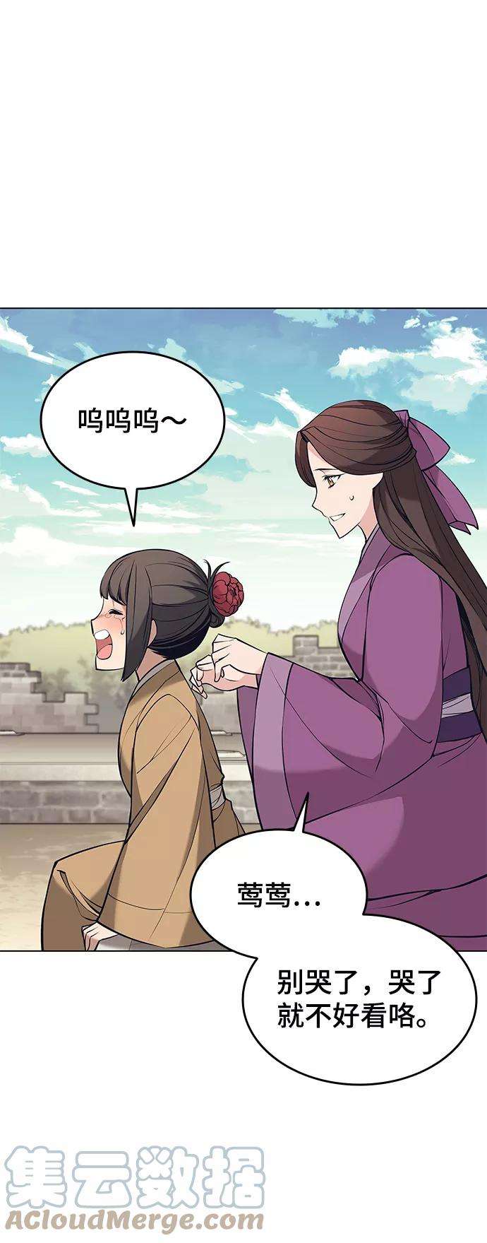 落乡文士传第二季 第10话 交错与等待