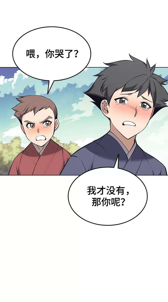 落乡文士传第二季 第10话 交错与等待