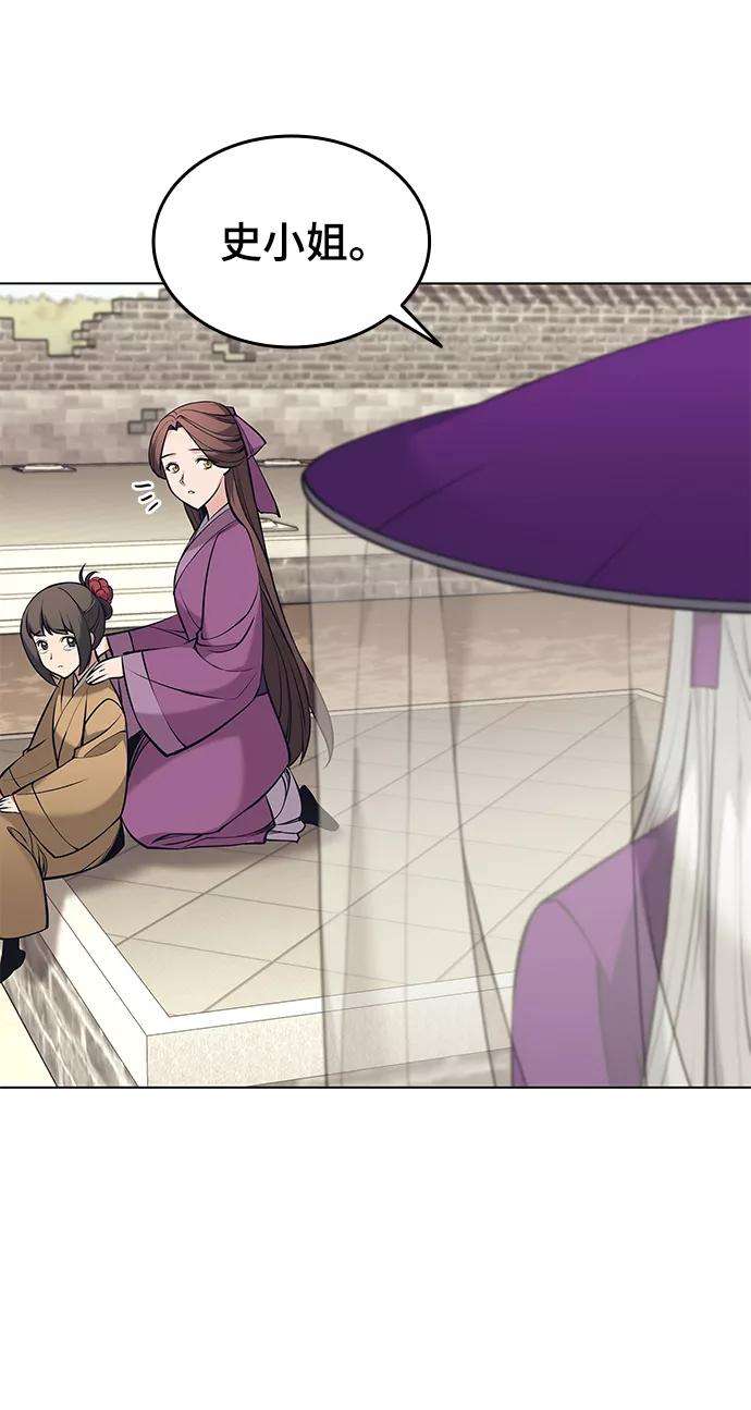 落乡文士传第二季 第10话 交错与等待