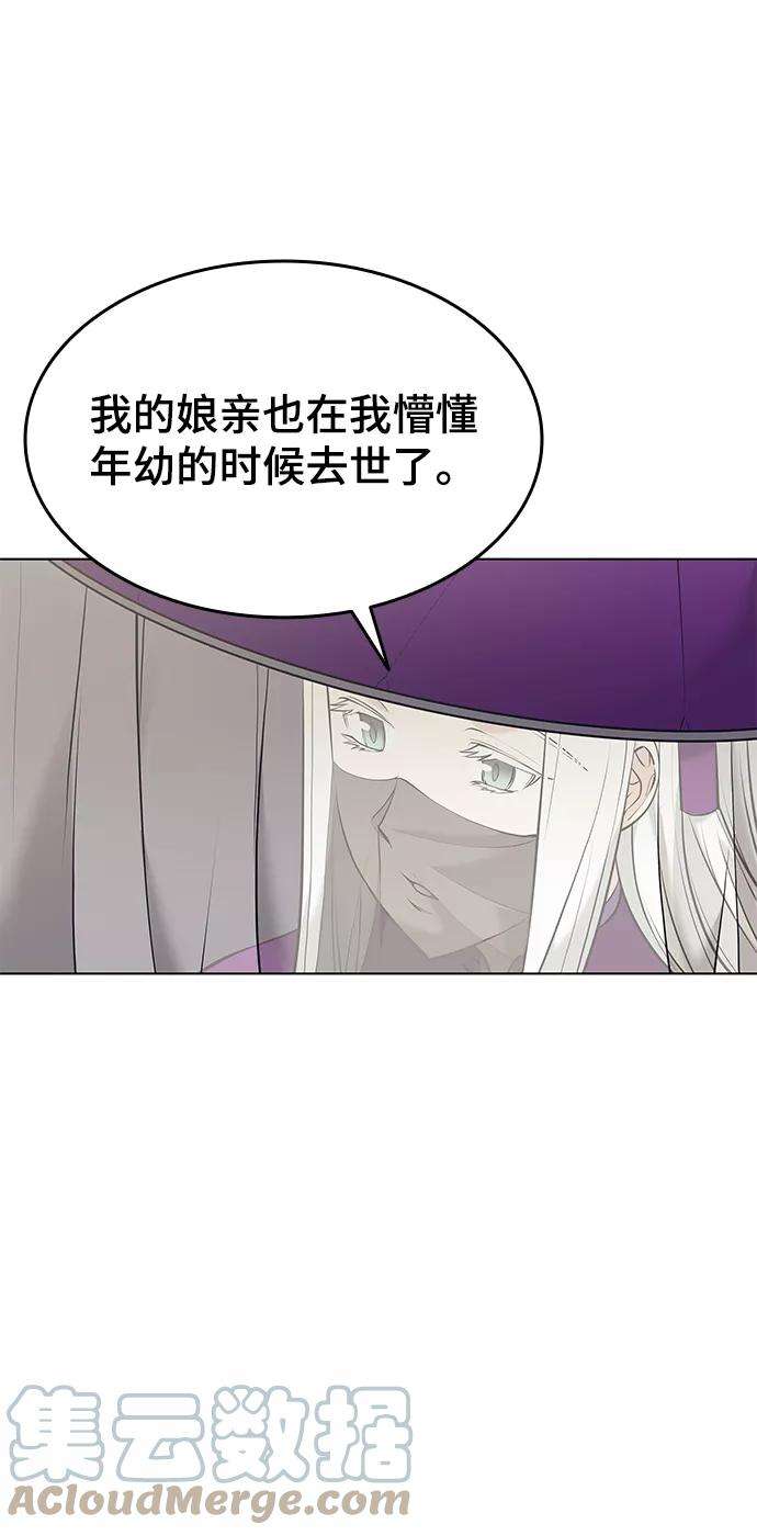 落乡文士传第二季 第10话 交错与等待