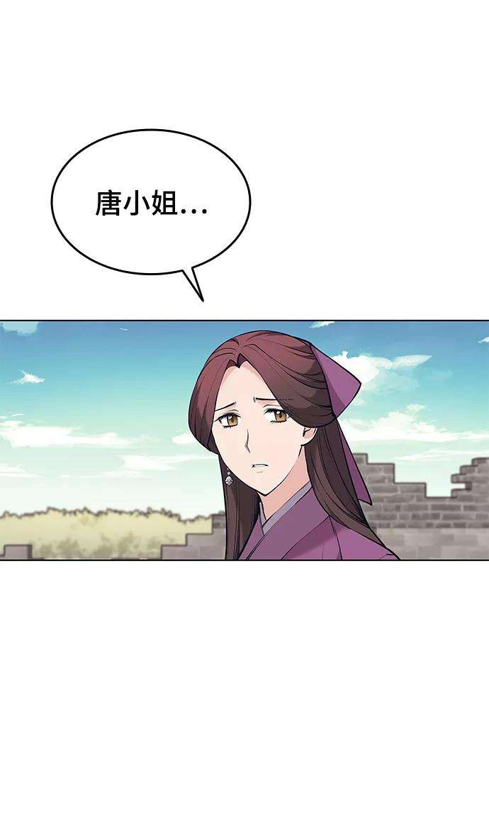 落乡文士传第二季 第10话 交错与等待