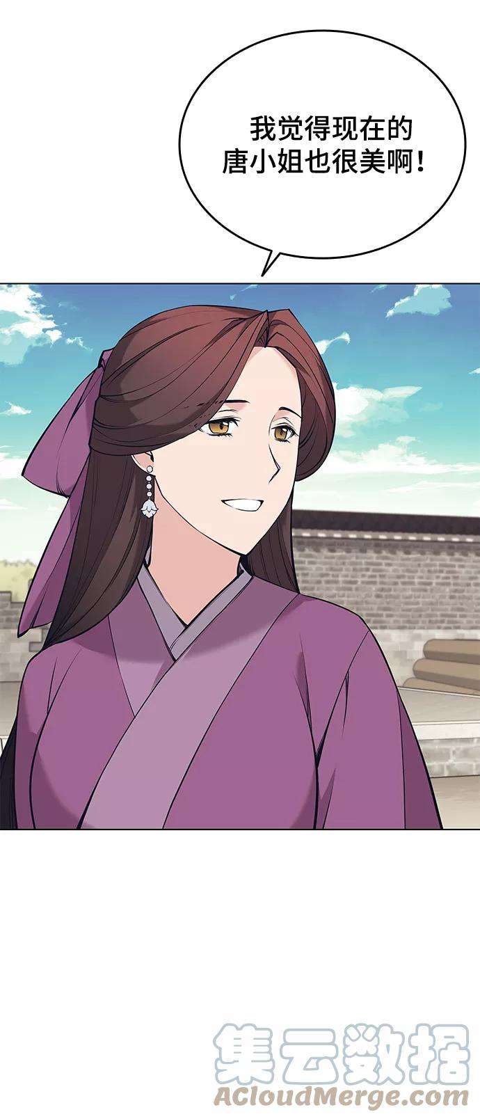 落乡文士传第二季 第10话 交错与等待