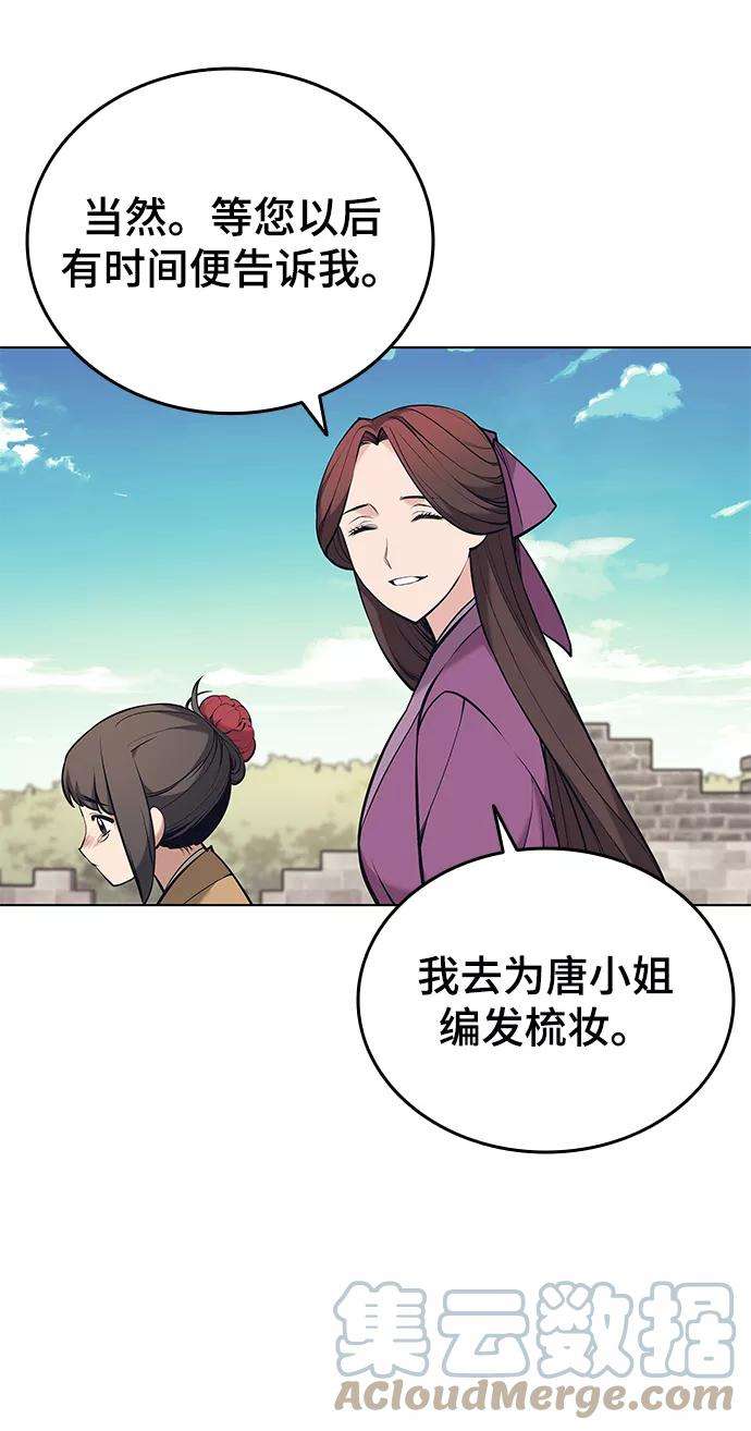 落乡文士传第二季 第10话 交错与等待