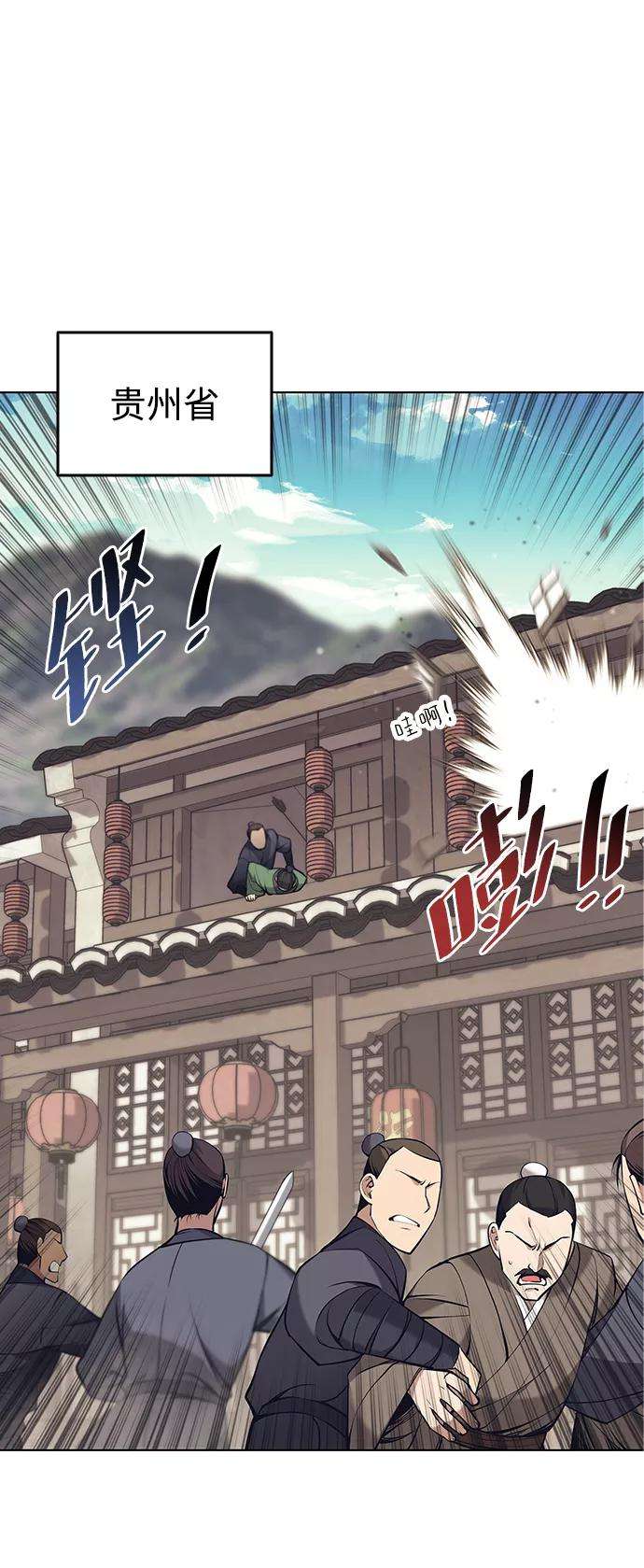 落乡文士传第二季 第10话 交错与等待