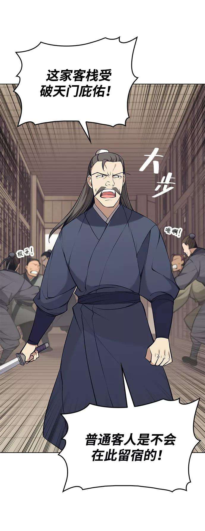 落乡文士传第二季 第10话 交错与等待