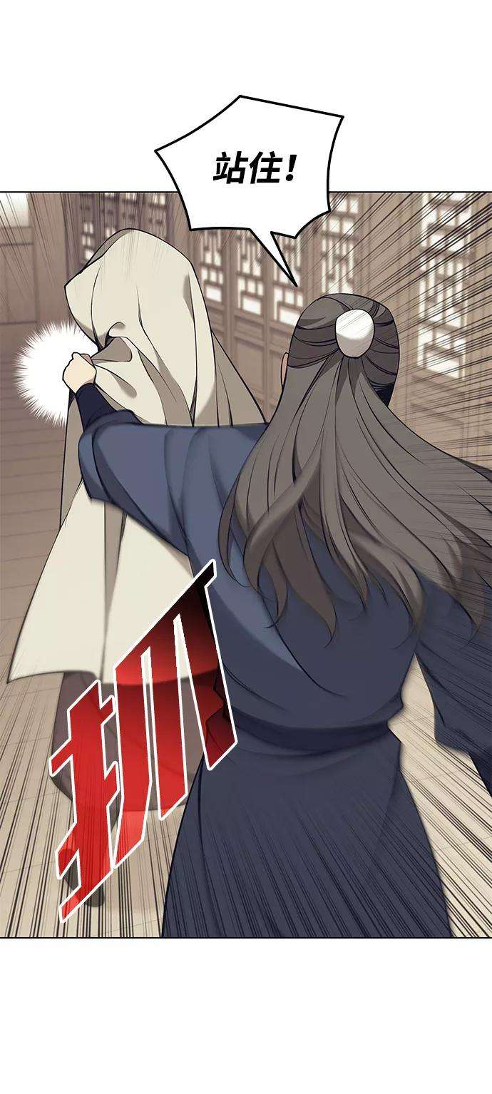 落乡文士传第二季 第10话 交错与等待