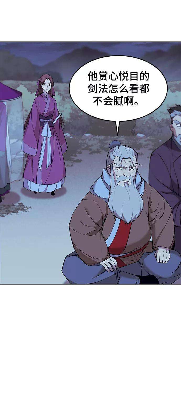 落乡文士传第二季 第10话 交错与等待