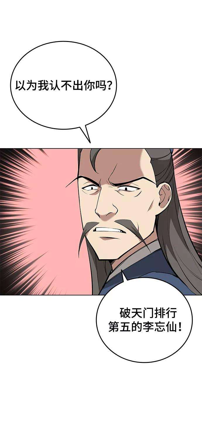 落乡文士传第二季 第10话 交错与等待