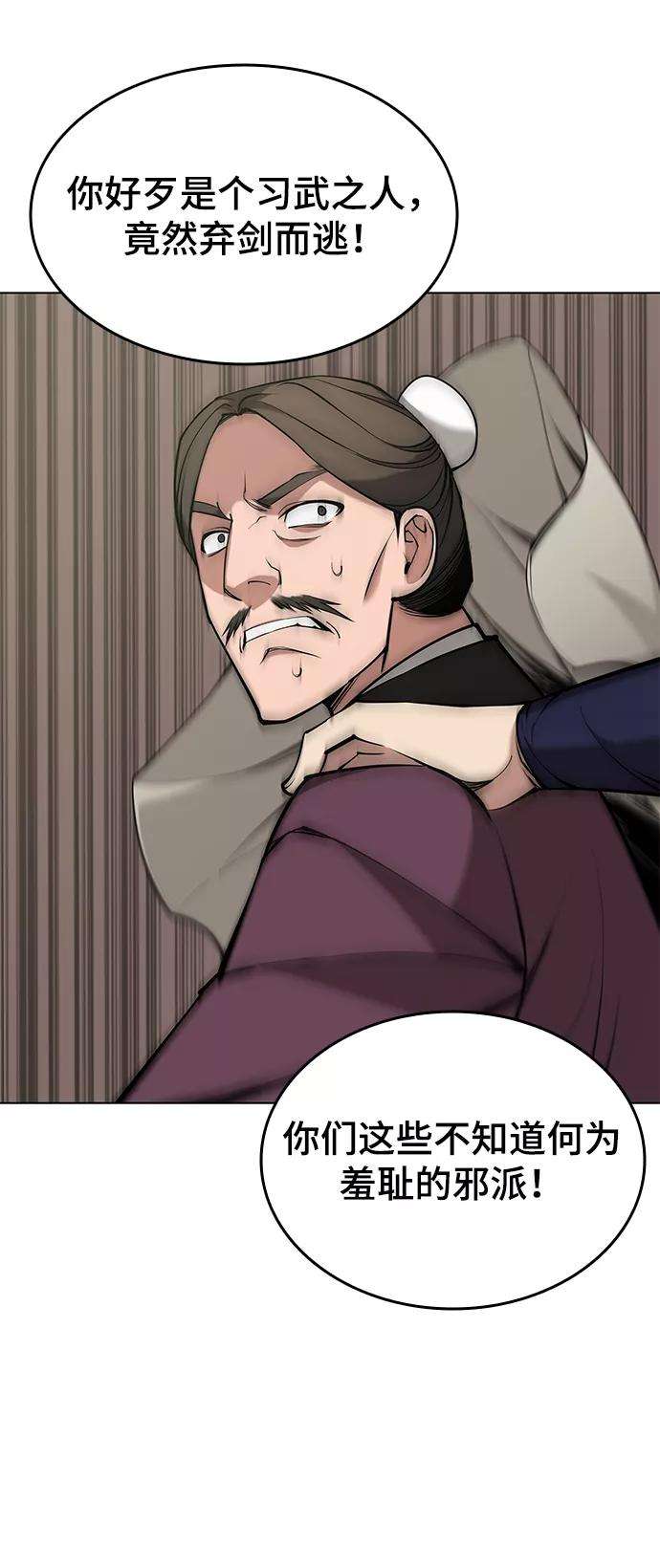 落乡文士传第二季 第10话 交错与等待