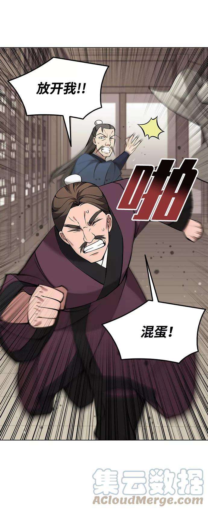 落乡文士传第二季 第10话 交错与等待